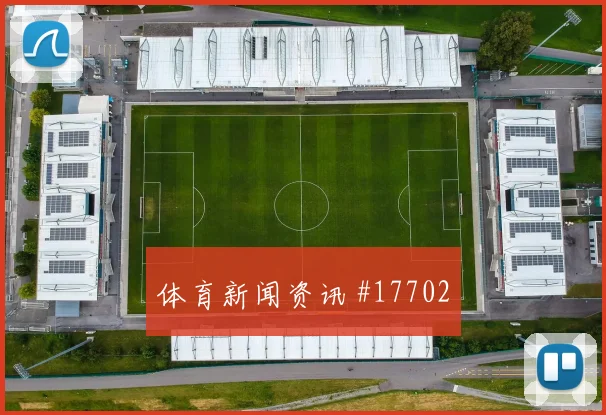 2026世界杯蒂尔尼迎战海地节奏变化能否破局深度预测