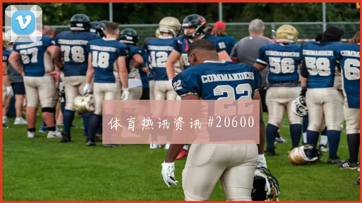 西甲现代门将新赛季看点：门线反应值得关注